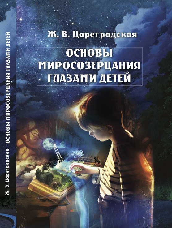 Книги и брошюры ректора Академии Материнства Жанны Владимировны Цареградской