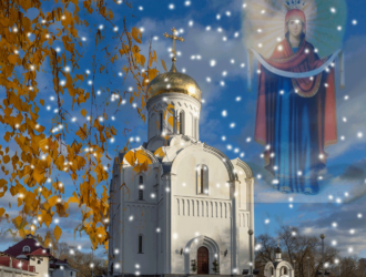 Покров