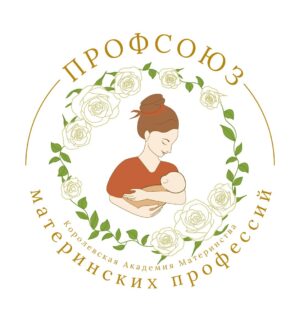 Порядок оплаты труда специалистов материнских профессий