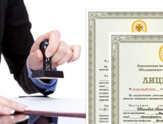 Изменены условия лицензирования специалистов материнских профессий